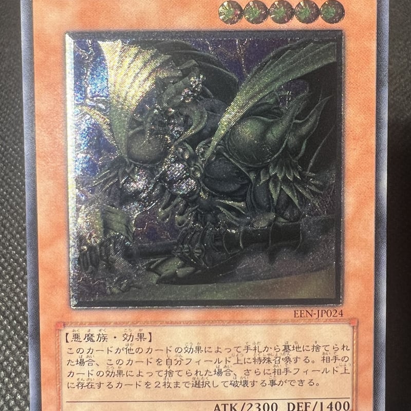 暗黒界の武神ゴルド【ランクA】GMGUMWMH-021 | トレカショップAZ 暗黒界の武神ゴルド【ランクA】GMGUMWMH-021 | トレカショップAZ