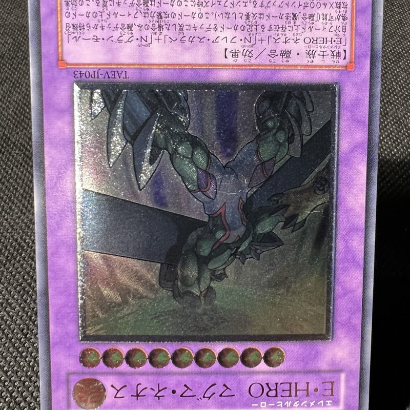 遊戯王 E・HERO マグマ・ネオス 噛ん マグマネオス 遊戯王 E・HERO マグマ・ネオス 噛ん マグマネオス