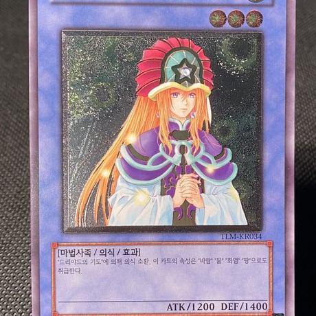 遊戯王 韓国版 異次元の生還者 レリーフ PSA9 アルティメットレア アジア版 | トレカ専門店 Wonder Liz通販店 ワンダーリズ