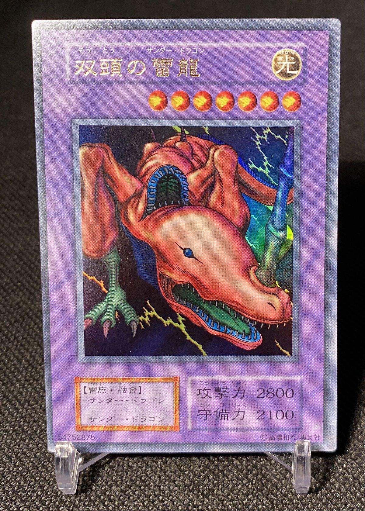 双頭の雷龍【ランクB】GMGHMYMU-145 | トレカショップAZ 双頭の雷龍【ランクB】GMGHMYMU-145 | トレカショップAZ