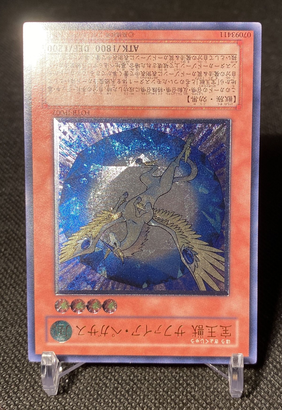 2025年最新】宝玉獣 サファイア・ペガサス レリーフの人気