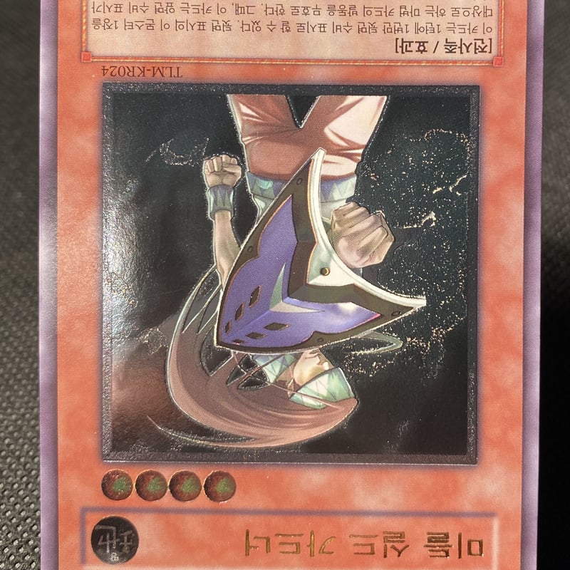 ミドル・シールド・ガードナー 【ランクA+】GMGGMCMH-027