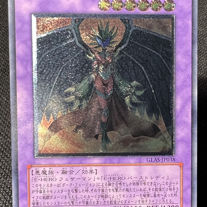 E-HEROインフェルノ・ウィング　EU版　1st　レリーフ　英語 遊戯王 SGX3-ENA22 E－HERO インフェルノ・ウィング Evil