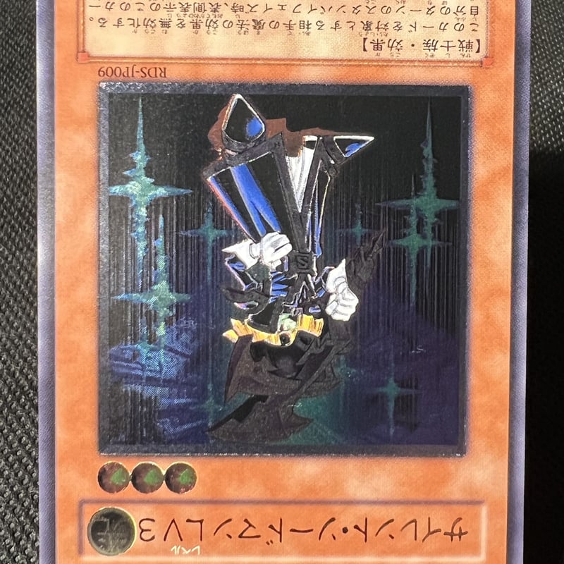 サイレント・ソードマン LV3【ランクB】GMGUMGHC-003 | トレカ サイレント・ソードマン LV3【ランクB】GMGUMGHC-003 | トレカ