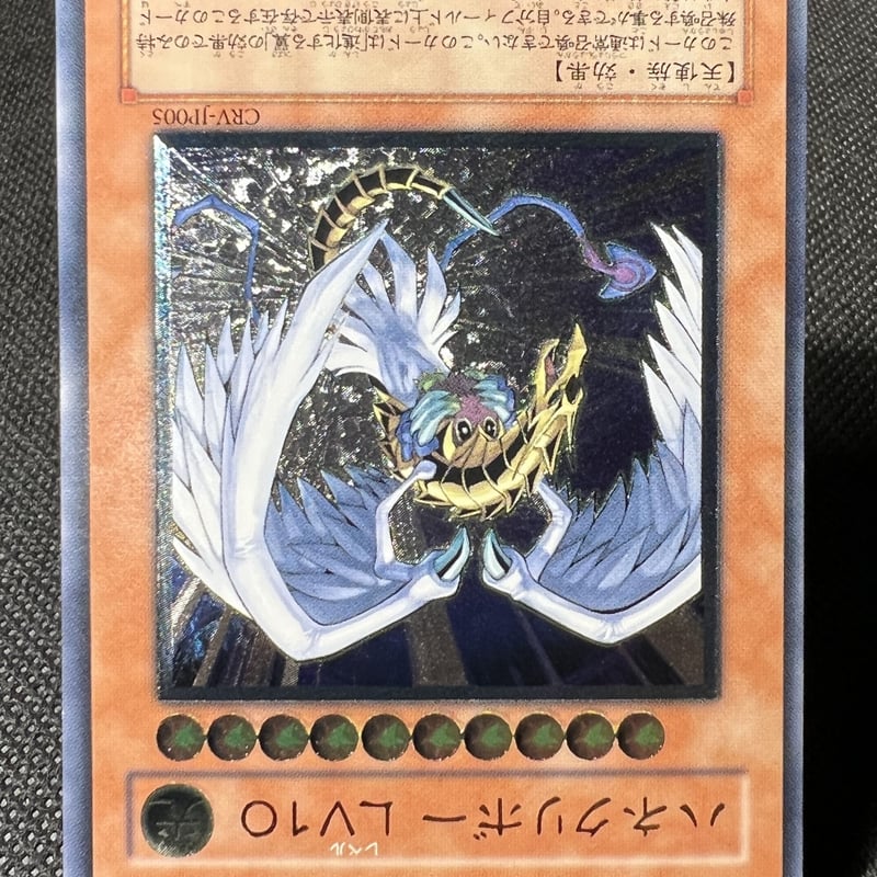 アジア版ハネクリボーレリーフ （遊戯王 ハネクリボー lv10