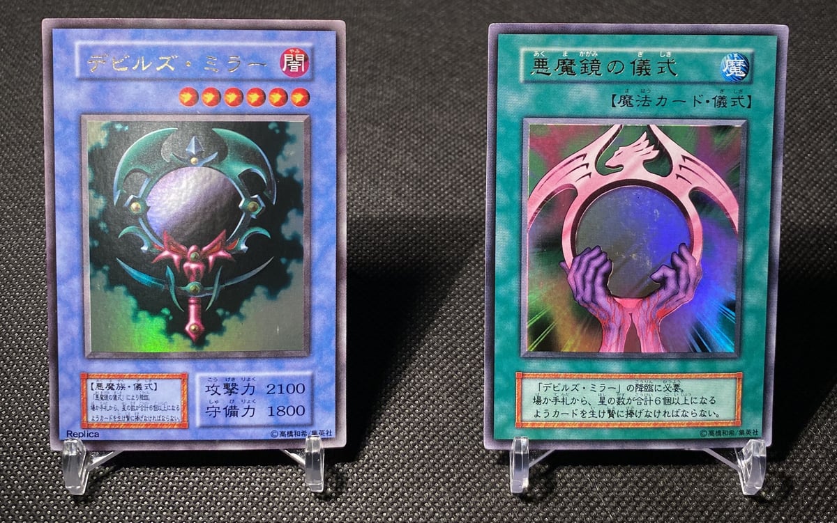 【 鑑定品 連番 PSA9 】　美品　デビルズ・ミラー　悪魔鏡の儀式　ウルトラ PSA9鑑定済〕デビルズミラー(初期)【ウルトラ】{-}《モンスター》