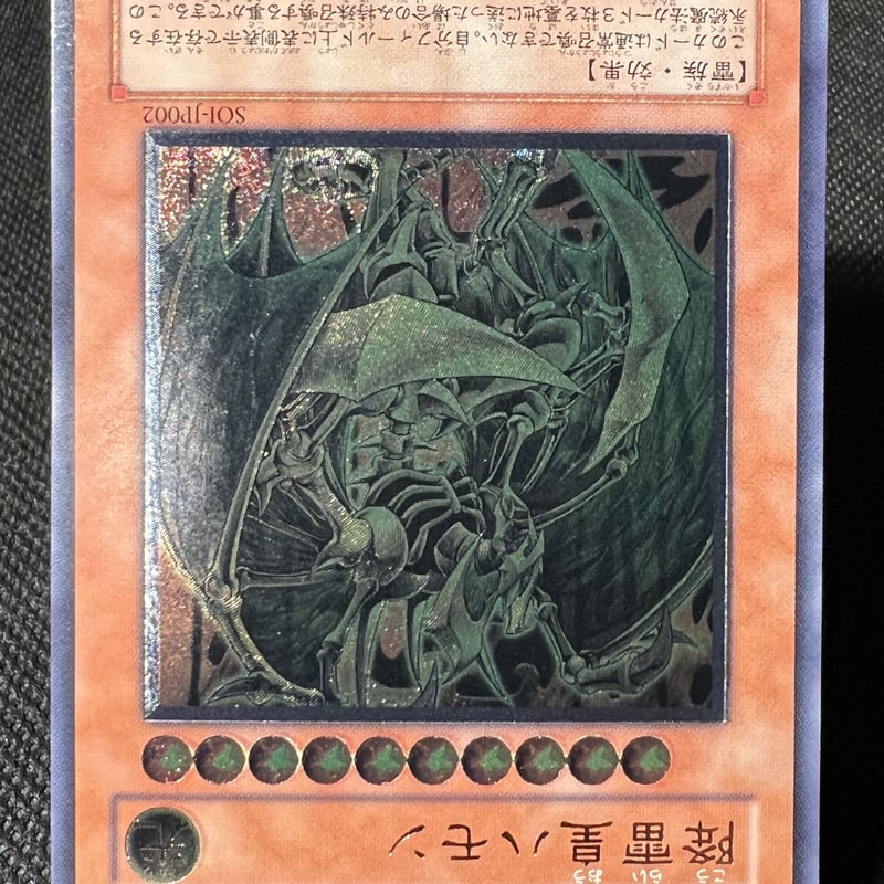 降雷王　ハモン Amazon.co.jp: 遊戯王 SD44-JP011 降雷皇ハモン (日本語版