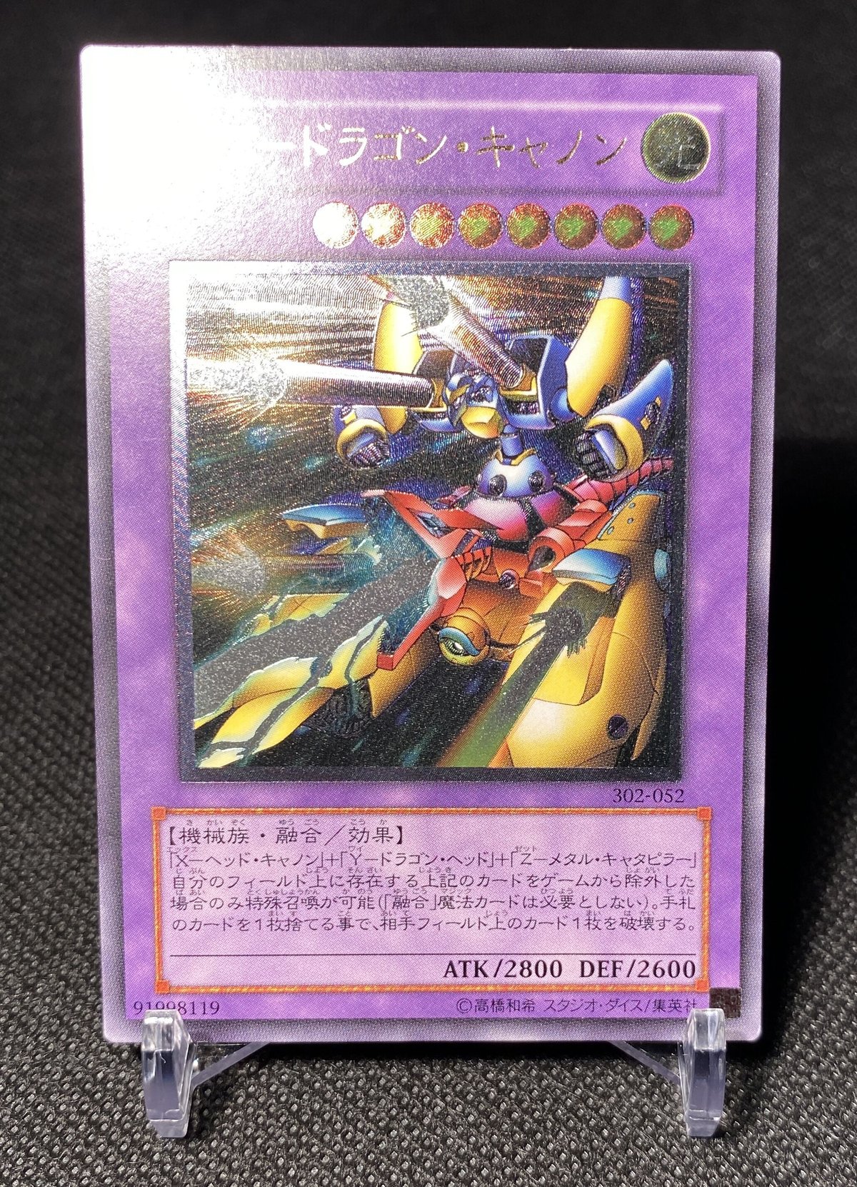 ま*こ様 特価 美品 エラー ネーム XYZ－ドラゴン・キャノン 25th ブル 遊戯王オフィシャルカードゲーム デュエルモンスターズ XYZ