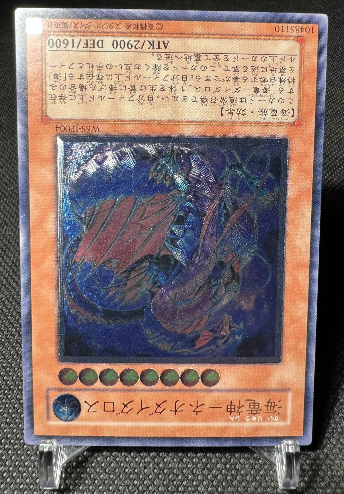 海竜神 ネオダイダロス　レリーフ Amazon.co.jp: 遊戯王カード 海竜神－ネオダイダロス SD4