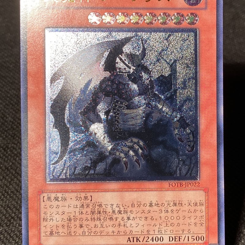 ハ*ル様 【psa10】天魔神ノーレラスレリーフ