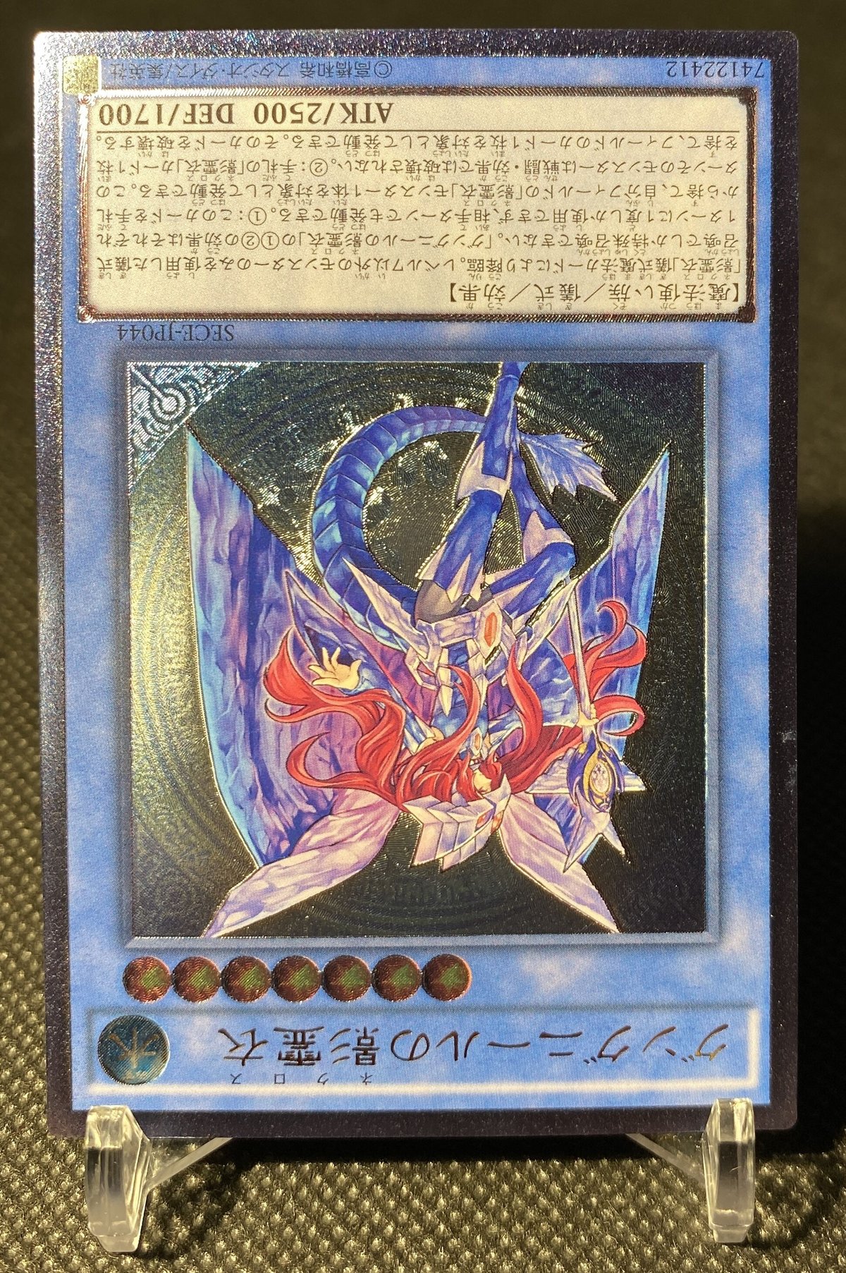 アジア グングニールの影霊衣 状態B〕☆アジア☆グングニールの影霊衣【シークレット】{アジア