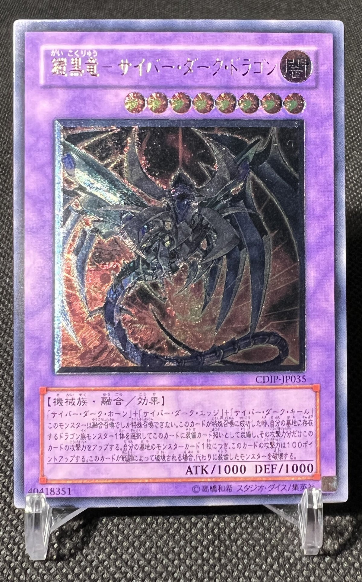 PSA 10 レインボー・ダーク・ドラゴン PSA 10 Gem Mint Cyber Dragon PAC1-JP012 Prismatic SCR 2021