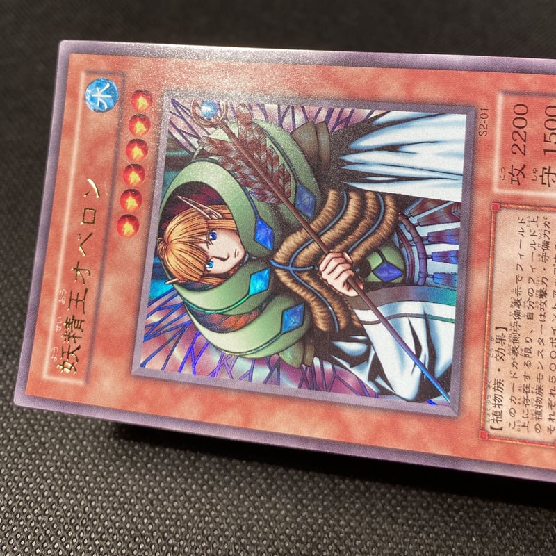 妖精王オベロン【ランクB】GMGHMYMU-237 | トレカショップAZ 妖精王オベロン【ランクB】GMGHMYMU-237 | トレカショップAZ