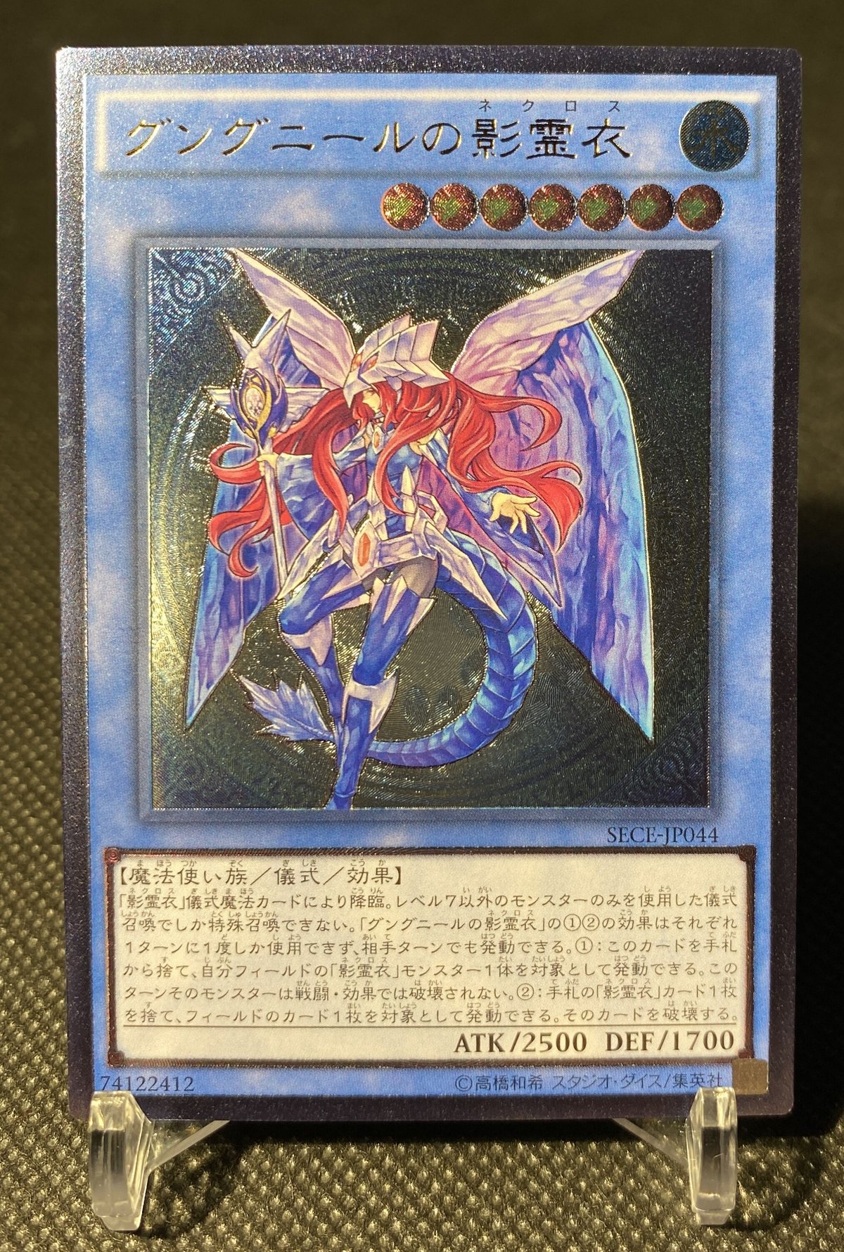 アジア グングニールの影霊衣 ふるいちオンライン - トレカ/遊戯王OCG/グングニールの影霊衣