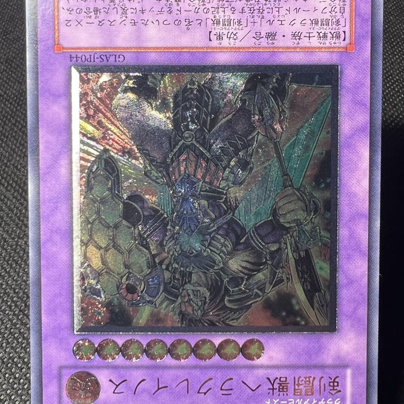 遊戯王 英語版 剣闘獣ヘラクレイノス TU 02 レリーフ