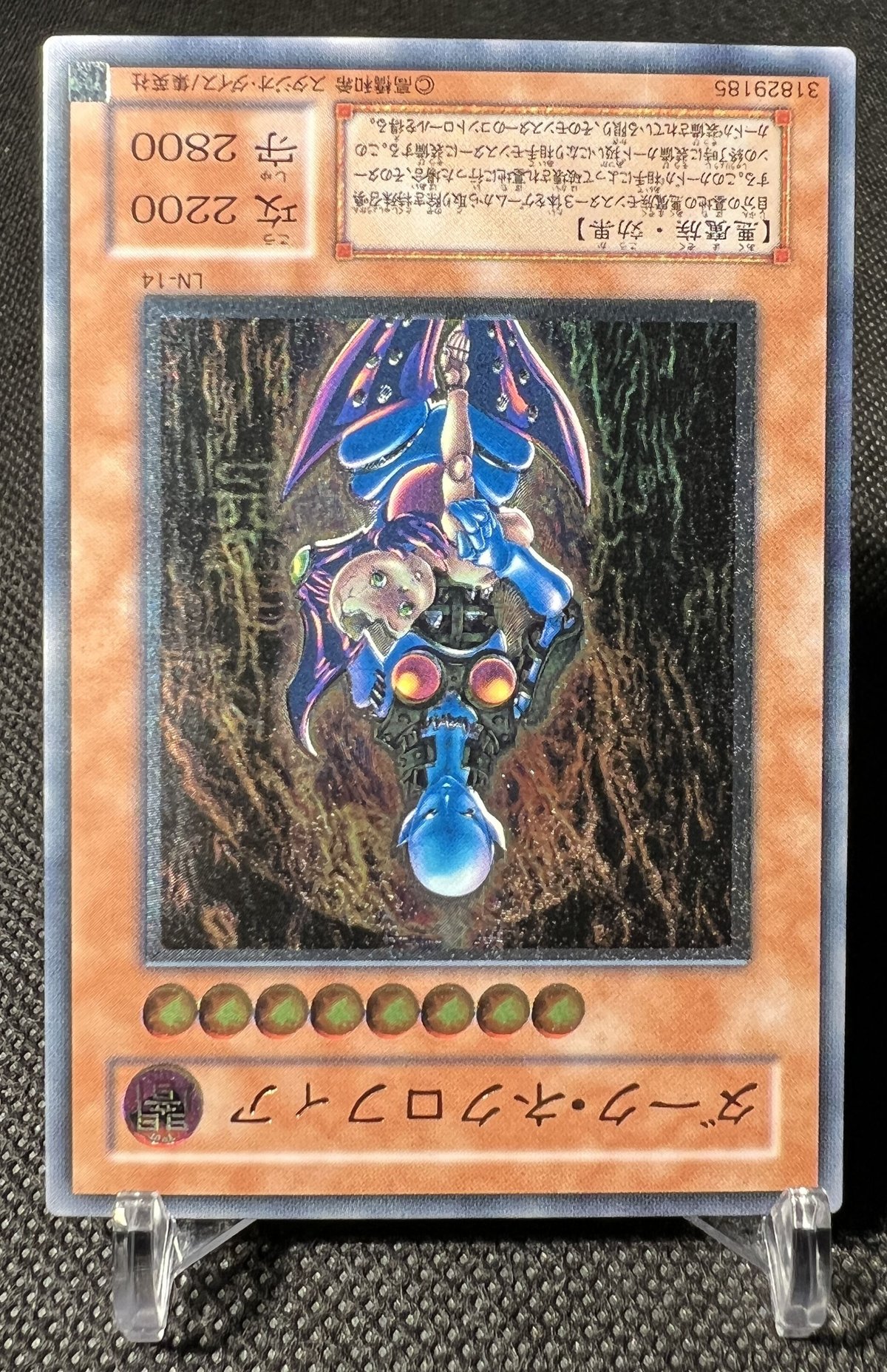 遊戯王2期レリーフダーク・ネクロフィア