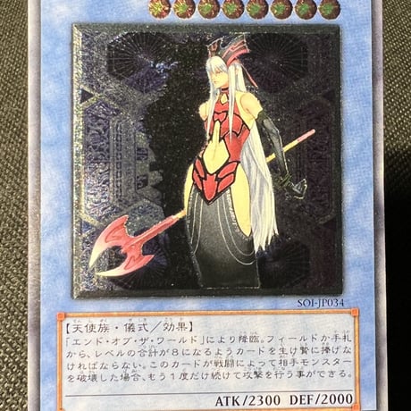 破滅の女神ルイン【ランクA+】GMGGHHGH-035