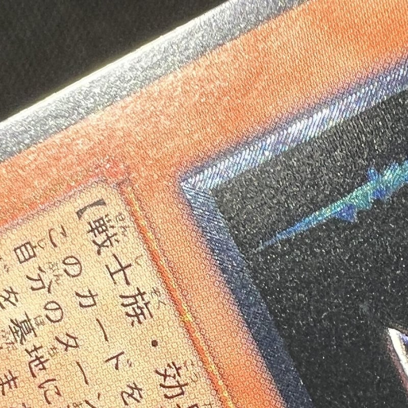 サイレント・ソードマン LV3【ランクB】GMGUMGHC-003 | トレカ サイレント・ソードマン LV3【ランクB】GMGUMGHC-003 | トレカ