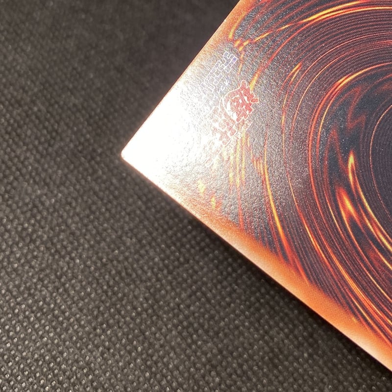 くさドラゴンページ サイバー・レーザー・ドラゴン【ランクA+】GMGHHGUM-011