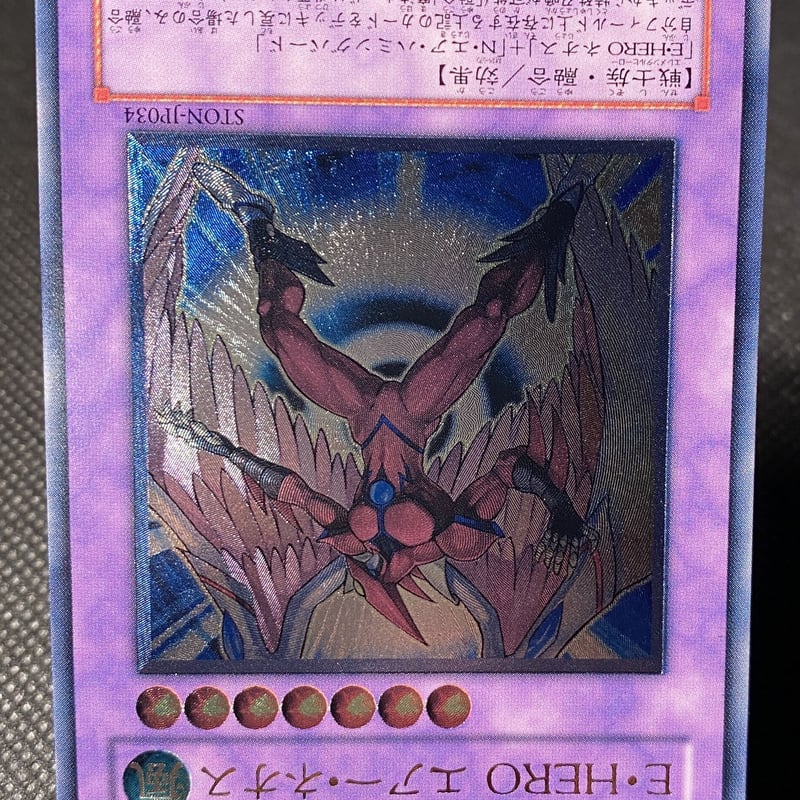 E・HERO エアーネオス レリーフ PSA10】EHEROエアーネオス