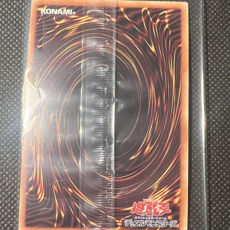 真紅眼の黒竜 プレミアムゴールド 【未開封】 | トレカショップAZ 真紅眼の黒竜 プレミアムゴールド 【未開封】 | トレカショップAZ