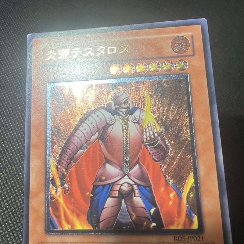 炎帝テスタロス【ランクC】GMGUMWMH-020 | トレカショップAZ 炎帝テスタロス【ランクC】GMGUMWMH-020 | トレカショップAZ