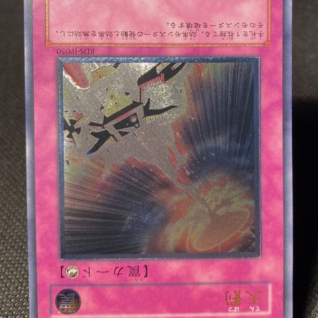 天罰【ランクA+】GMGGMCMH-009