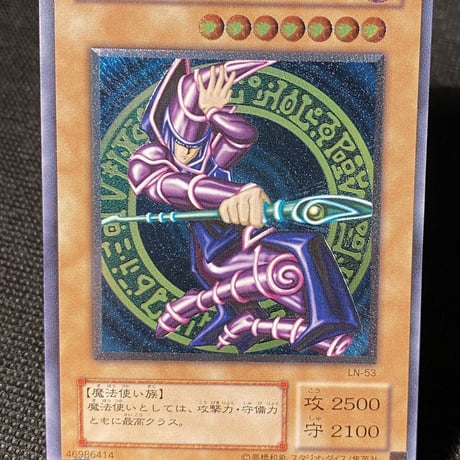 第2二期レリーフ3枚セットブラックマジシャン、レッドアイズ、 青眼の白龍＆ブラック・マジシャン＆真紅眼の黒竜レリーフセット