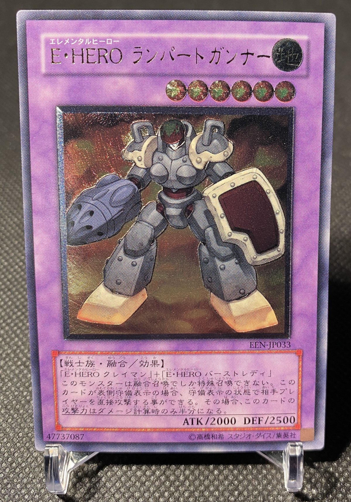 E・HERO ランパートガンナー fit=scale-down,w=1200