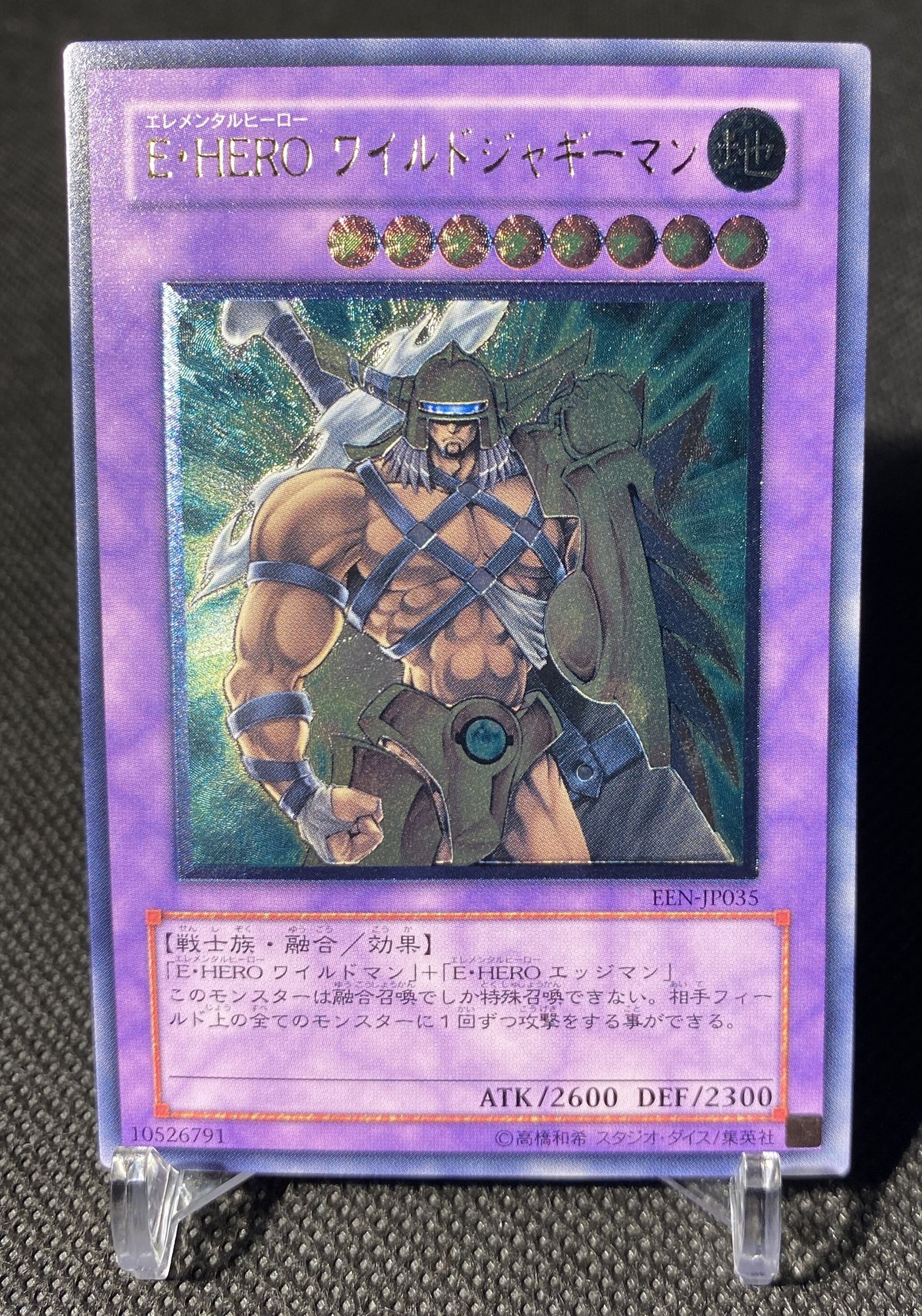 遊戯王 E・HERO エッジマン 旧アジア版 レリーフ