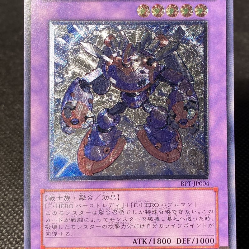遊戯王 4期 EHEROスチームヒーラー レリーフ PSA10