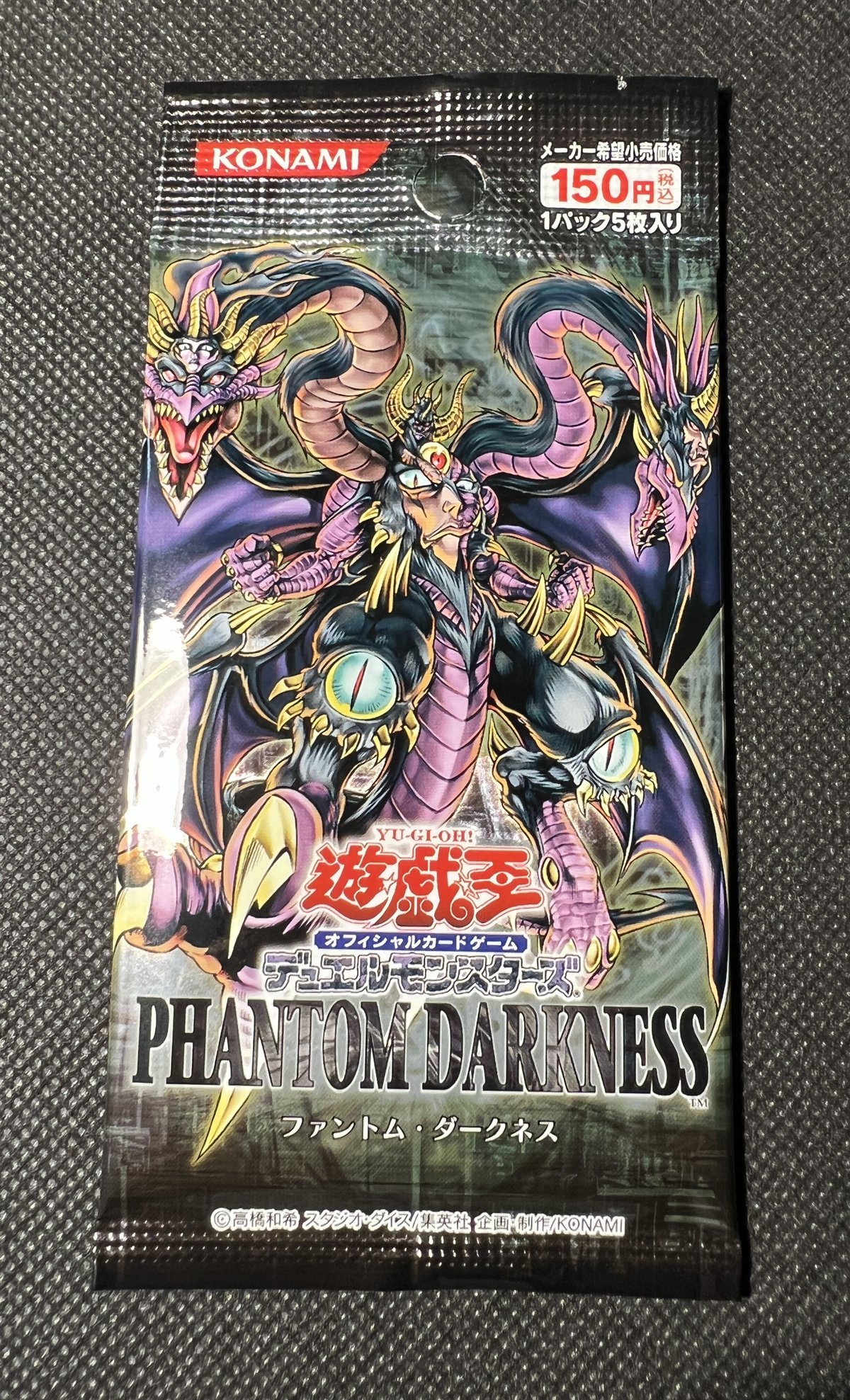 PHANTOM DARKNESS 未開封パック