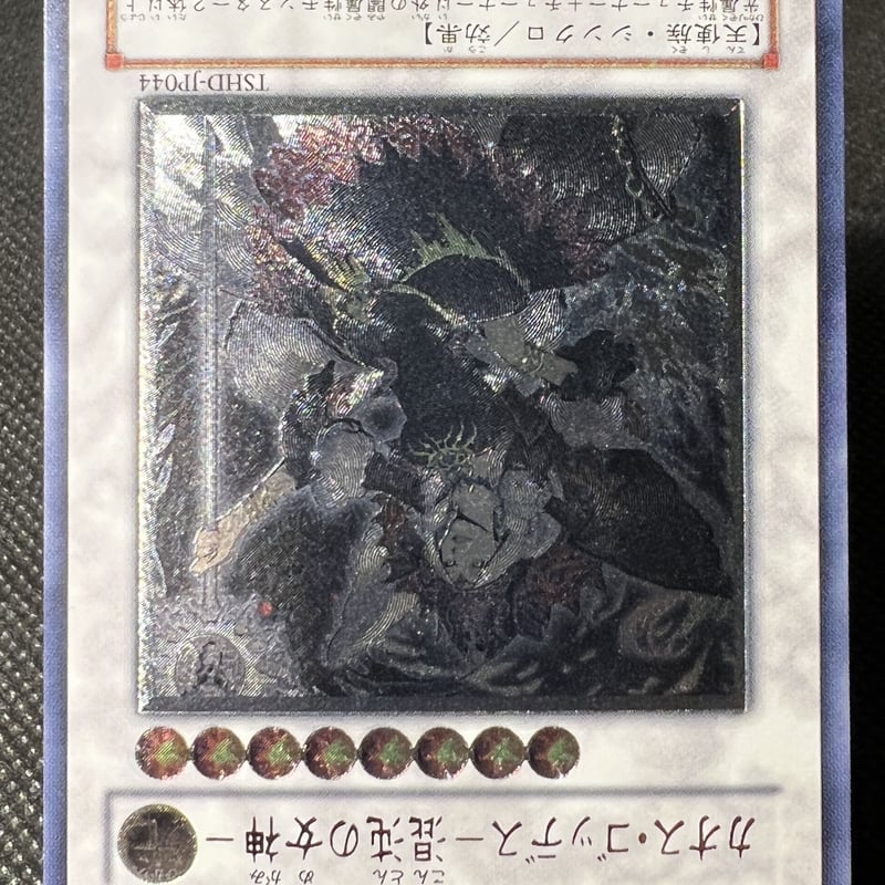 カオスゴッデス混沌の女神　レリーフ　旧レリーフ　psa10 PSA9鑑定済〕カオスゴッデス混沌の女神【レリーフ】{TSHD-JP044