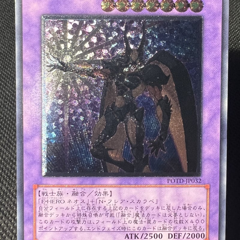 E・HERO フレア・ネオス【ランクA】GMGUMGHC-004 | トレカショップAZ E・HERO フレア・ネオス【ランクA】GMGUMGHC-004 | トレカショップAZ