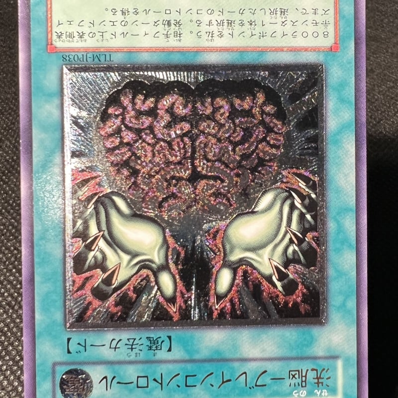 洗脳-ブレインコントロール【ランクA】GMGGHHMY-040 | トレカ 洗脳-ブレインコントロール【ランクA】GMGGHHMY-040 | トレカ