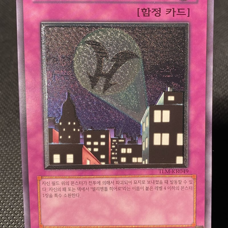 韓国版 レリーフ 1st ヒーロー・シグナル ②