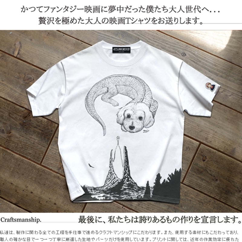 ☆おまけ付き☆ホワイト Tee 【JETLINK】幻想と冒険の旅路へ ☆おまけ付き☆ホワイト Tee 【JETLINK】幻想と冒険の旅路へ