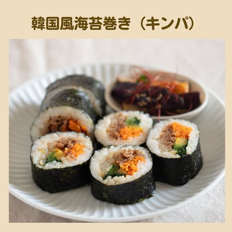 【動画レッスン・レシピ付】圧力鍋でタッカンマリと韓国風海苔巻き（全５レシピ）