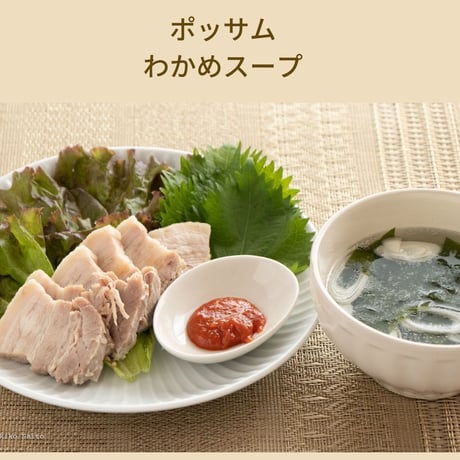 【動画レッスン・レシピ付】圧力鍋でお手軽！韓国グルメ（全６レシピ）
