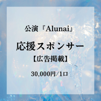 【広告掲載】応援スポンサー