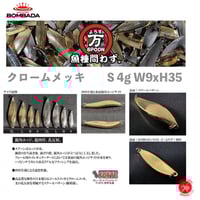 BOMBADA AGUA / ボンバダ アグア 【 Formiga 47 / フォルミーガ 4