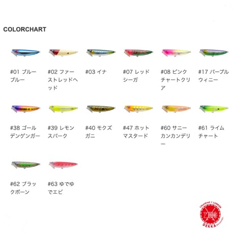Blue Blue / ブルーブルー [ inemun 60 / イネムン60  ]  （クリックポストにてポスト投函） drt2508