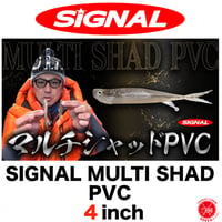 SIGNAL / シグナル [ MULTI SHAD PVC 4inch / マルチシャッド PVC 4インチ ]  drt2206