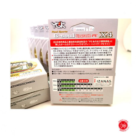 大特価！ YGK / よつあみ 【 G-soul Upgrade PE X4 200m / ジーソウル アップグレード　PE X4 200m 】