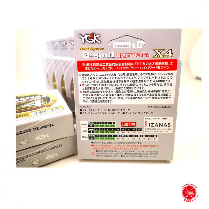 大特価! YGK / よつあみ 【 G-soul Upgrade PE X4 200m / ジ 大特価! YGK / よつあみ 【 G-soul Upgrade PE X4 200m / ジ