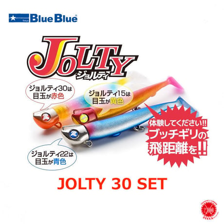 Blue Blue / ブルーブルー [ JOLTY 30 SET / ジョルティ 30 セット ]