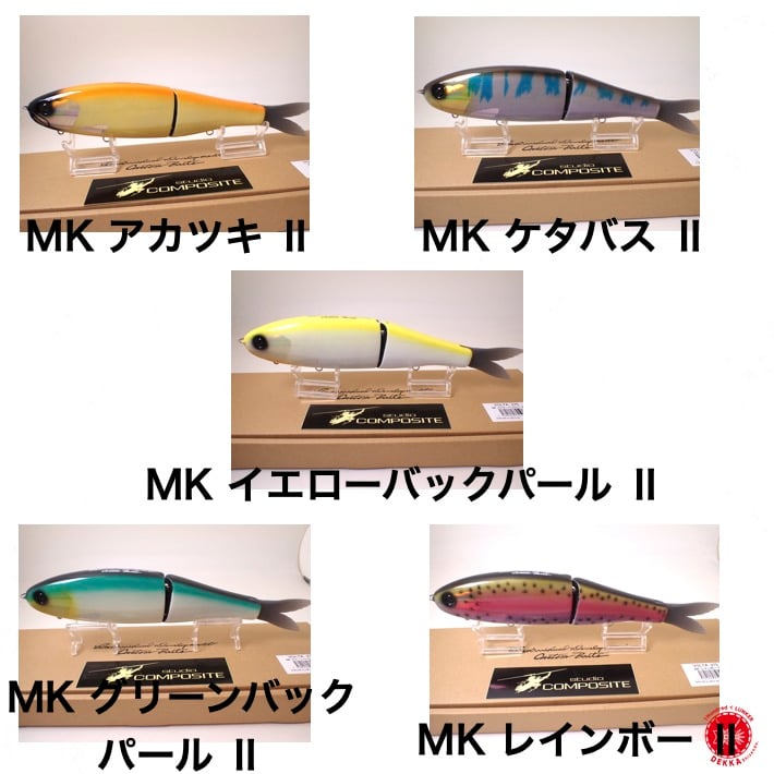 スタジオコンポジット VOLTA ボルタ 275MK ビッグベイト