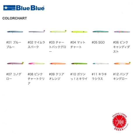 Blue Blue / ブルーブルー [ OUTSTAR 120S / アウトスター120S ]   drt2603