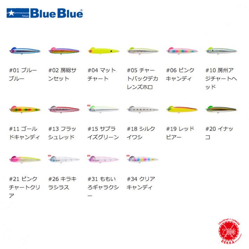 Blue Blue / ブルーブルー [ SNECON 90S / スネコン 90S ] |