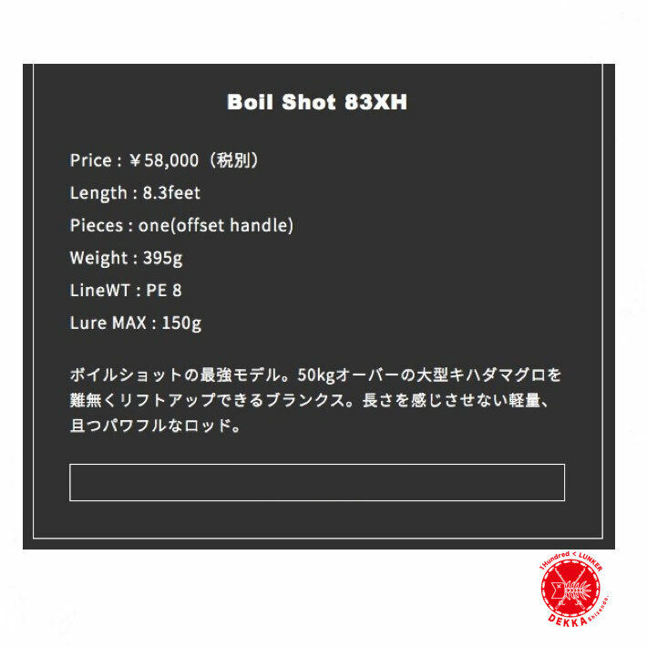 HOTS / ホッツ [ 3RD GIPANG Boil Shot 83XH / ジパング HOTS / ホッツ [ 3RD GIPANG Boil Shot 83XH / ジパング